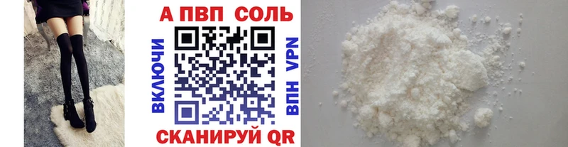 Alfa_PVP Соль  МЕГА   Талдом 