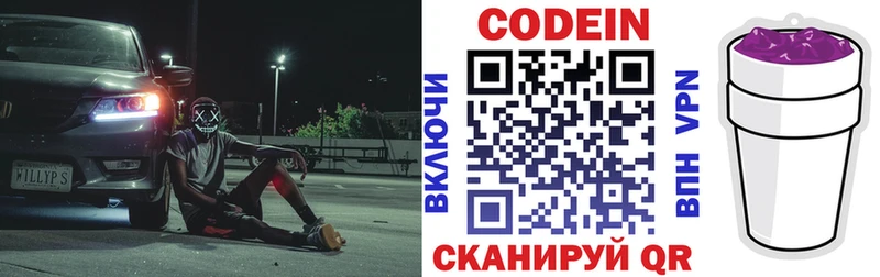 Кодеиновый сироп Lean Purple Drank  Талдом 